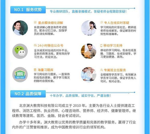 河南淵大教育心理咨詢師招生簡(jiǎn)章